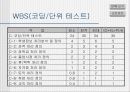 학생 관리 소프트웨어 개발 계획서 13페이지