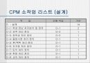 학생 관리 소프트웨어 개발 계획서 18페이지