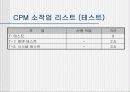 학생 관리 소프트웨어 개발 계획서 22페이지
