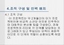 학생 관리 소프트웨어 개발 계획서 27페이지