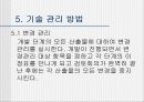 학생 관리 소프트웨어 개발 계획서 29페이지