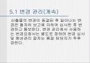 학생 관리 소프트웨어 개발 계획서 30페이지