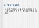 학생 관리 소프트웨어 개발 계획서 32페이지
