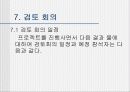 학생 관리 소프트웨어 개발 계획서 33페이지