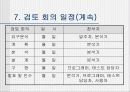 학생 관리 소프트웨어 개발 계획서 34페이지