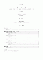 학술논문 사군자 요약 1페이지