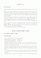 학술논문 사군자 요약 2페이지