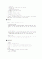 요로감염 UTI 요로 방광염 2페이지