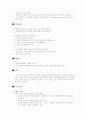 요로감염 UTI 요로 방광염 3페이지