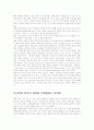 문명의 충돌 8페이지