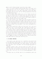 현재의 석유위기와 기후변화를 극복할 수 있는 방안 2페이지