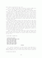 잡가와 현대의 대중가요 3페이지