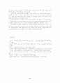 잡가와 현대의 대중가요 8페이지