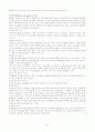 수출입절차 8페이지