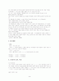중세국어와 근대국어 3페이지