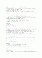 중세국어와 근대국어 5페이지
