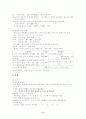 중세국어와 근대국어 6페이지