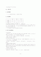 중세국어와 근대국어 7페이지
