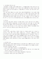 광고와 마케팅 5페이지