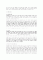 (사례관리)임파워먼트의 내용과 실제사례적용 2페이지