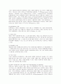 (사례관리)임파워먼트의 내용과 실제사례적용 7페이지