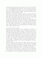 (사례관리)임파워먼트의 내용과 실제사례적용 14페이지