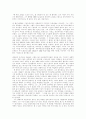 잭웰치 독후감-끝없는 도전과 용기를 읽고 1페이지