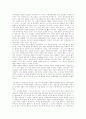 잭웰치 독후감-끝없는 도전과 용기를 읽고 2페이지