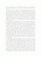 잭웰치 독후감-끝없는 도전과 용기를 읽고 3페이지