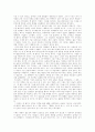 잭웰치 독후감-끝없는 도전과 용기를 읽고 4페이지