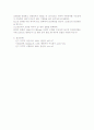 등전위 측정 실험 6페이지