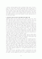 97 한국 외환위기의 원인과 극복과정 7페이지
