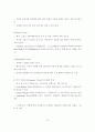 주택가격 안정과 지역균형발전을 위한 기업도시 개발 방향 20페이지