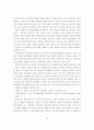 주택가격 안정과 지역균형발전을 위한 기업도시 개발 방향 24페이지