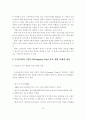 주택가격 안정과 지역균형발전을 위한 기업도시 개발 방향 25페이지