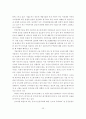 주택가격 안정과 지역균형발전을 위한 기업도시 개발 방향 29페이지