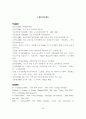 주택가격 안정과 지역균형발전을 위한 기업도시 개발 방향 38페이지