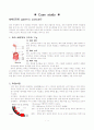 위암(gastric cancer) case study 1페이지