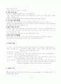 위암(gastric cancer) case study 3페이지