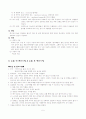위암(gastric cancer) case study 5페이지