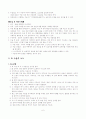 위암(gastric cancer) case study 6페이지