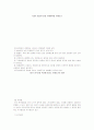 기공성 양극산화(Al) 10페이지