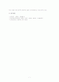 [표면공학]기공성양극산화(Al) 7페이지