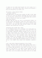 국내, 국외 할인점의 현황 17페이지