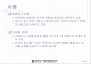matlab을 이용한 신호처리 2페이지