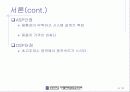 matlab을 이용한 신호처리 4페이지