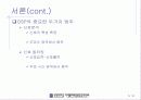 matlab을 이용한 신호처리 5페이지