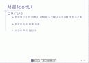 matlab을 이용한 신호처리 6페이지