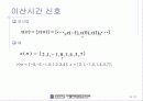 matlab을 이용한 신호처리 8페이지