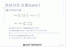 matlab을 이용한 신호처리 11페이지